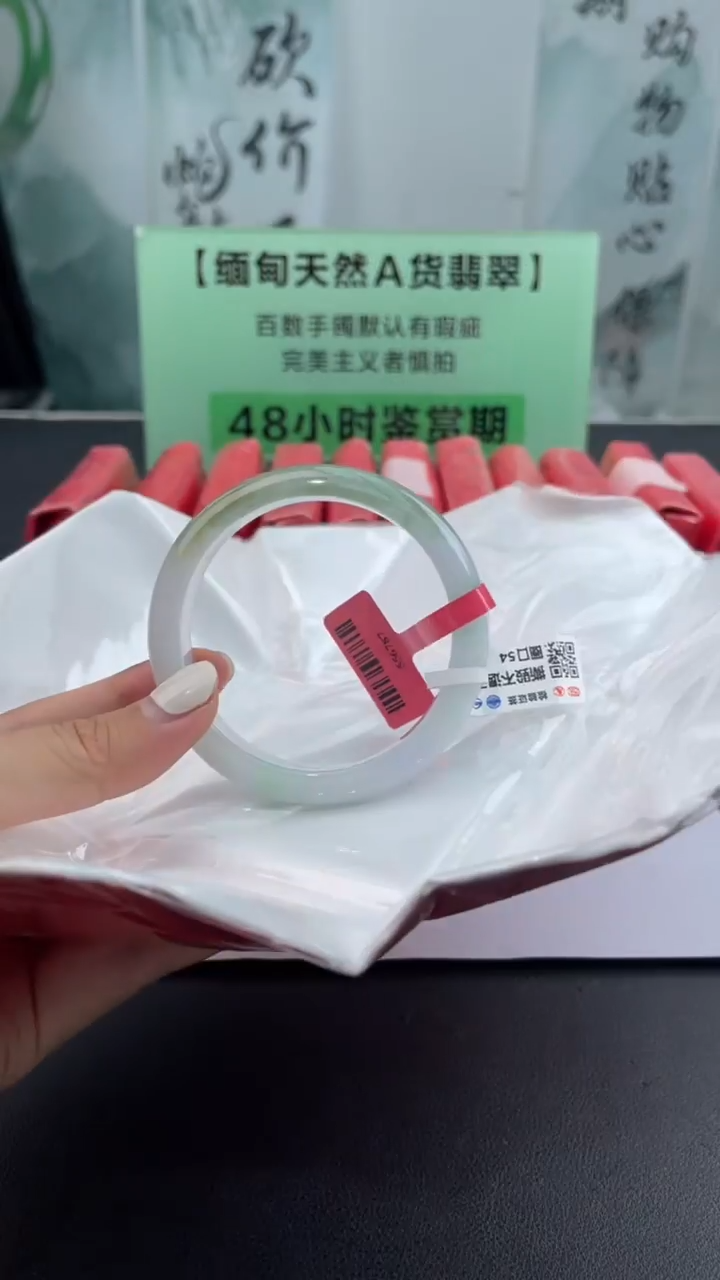 【闪购商品】翡翠手镯未镶嵌2翡翠手镯（微瑕）