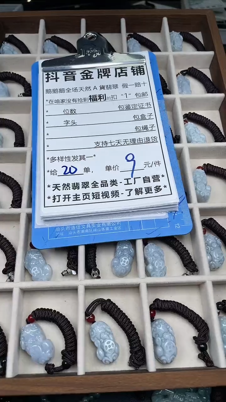【闪购商品】翡翠颈饰未镶嵌天然A货翡翠一物一证多样性发其一