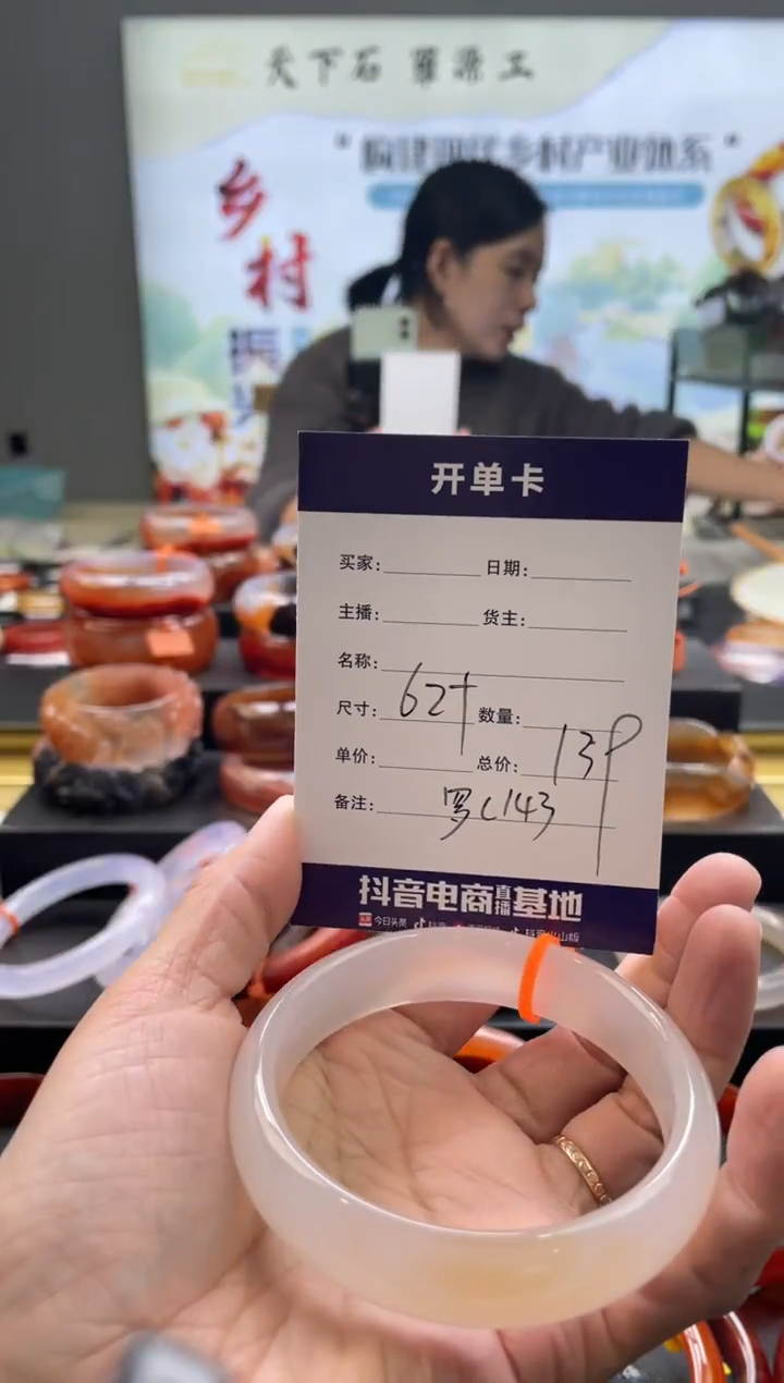 【闪购商品】玛瑙/玉髓手镯未镶嵌罗C143