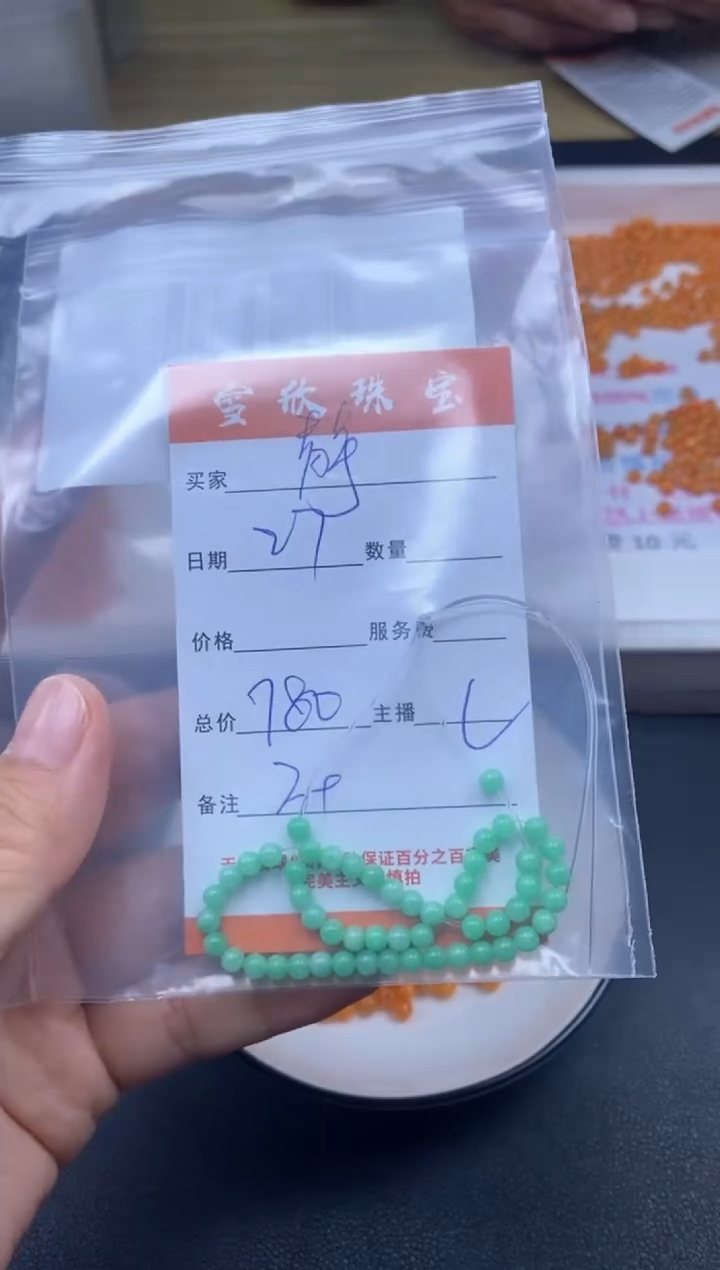 颈饰未镶嵌翡翠静****生雪欣散珠定制diy