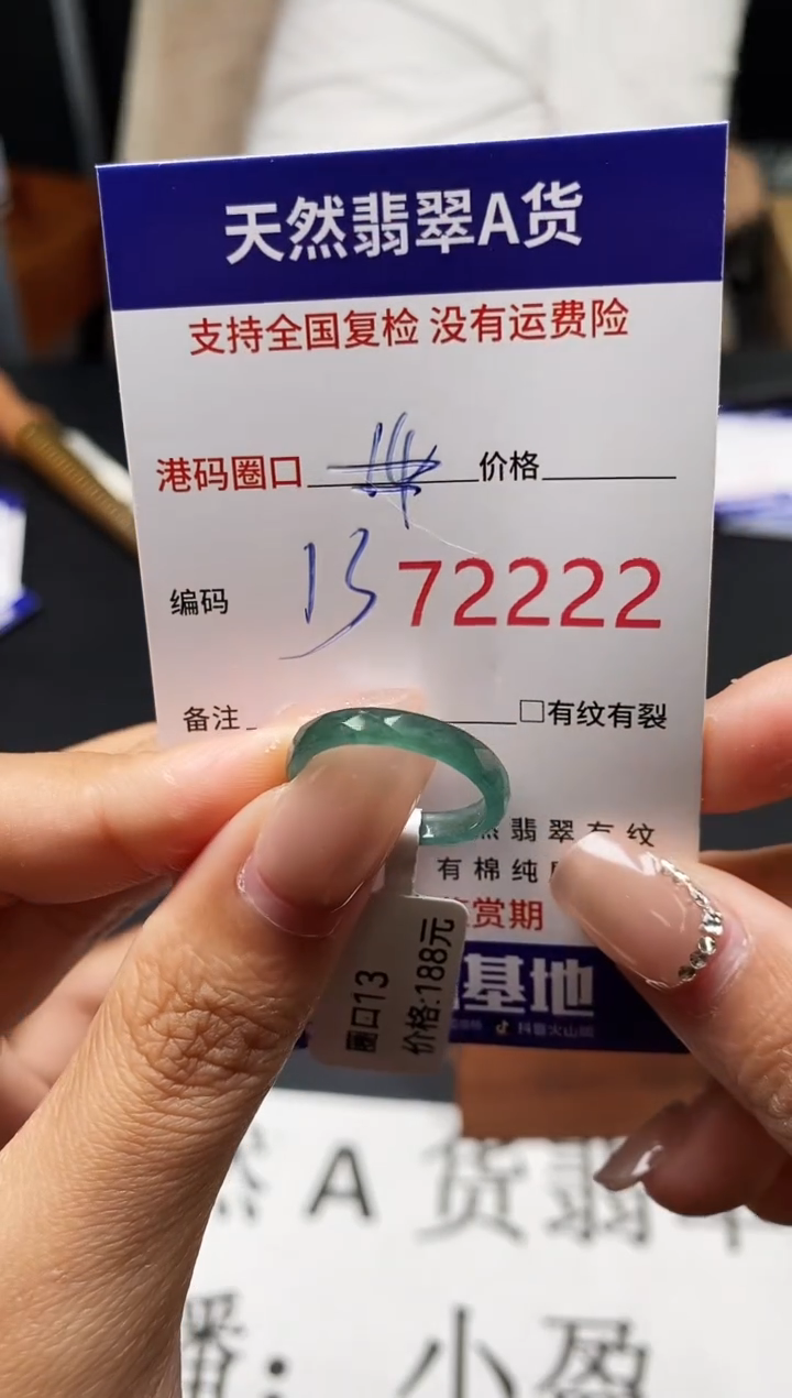 未镶嵌戒指翡翠天然A货翡翠2222