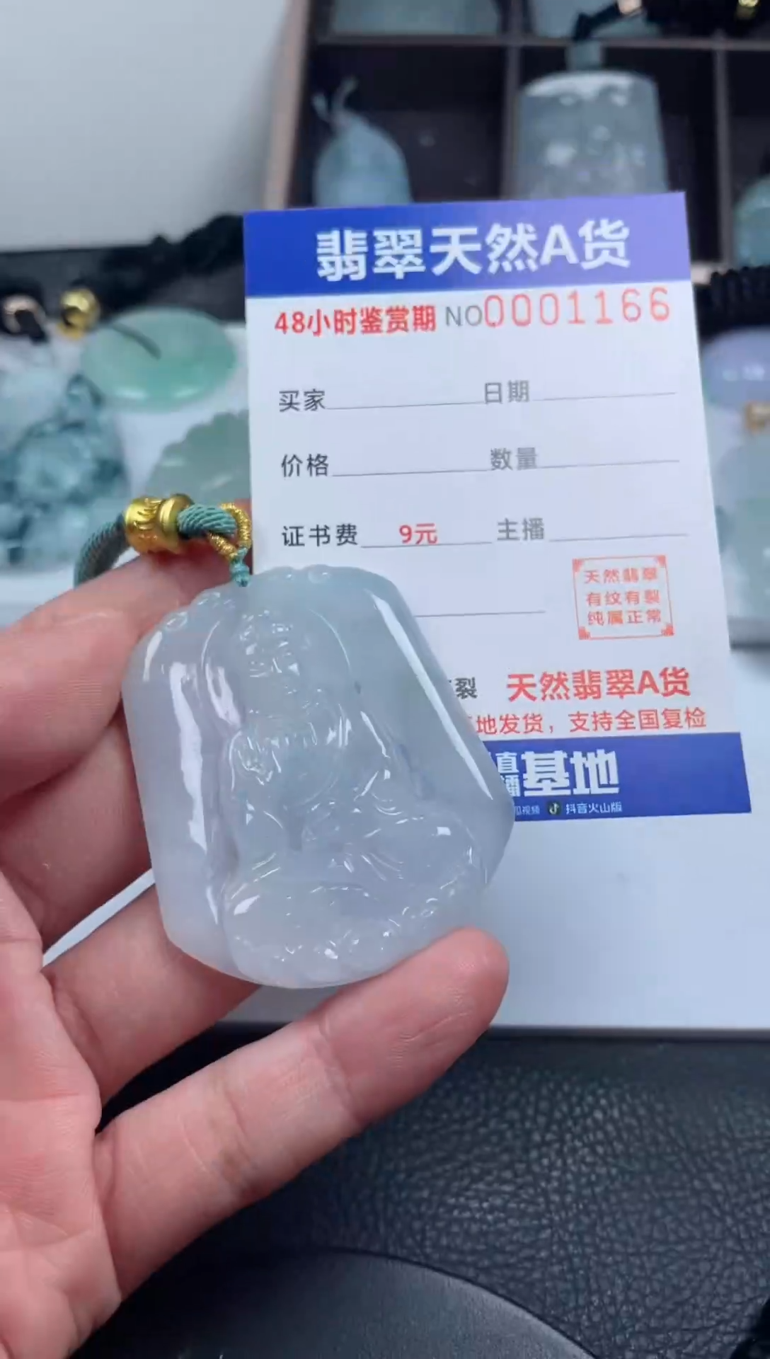 颈饰未镶嵌翡翠              