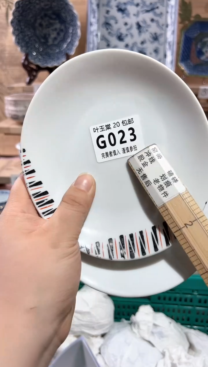 【闪购商品】瓷片当天满20米包邮G023