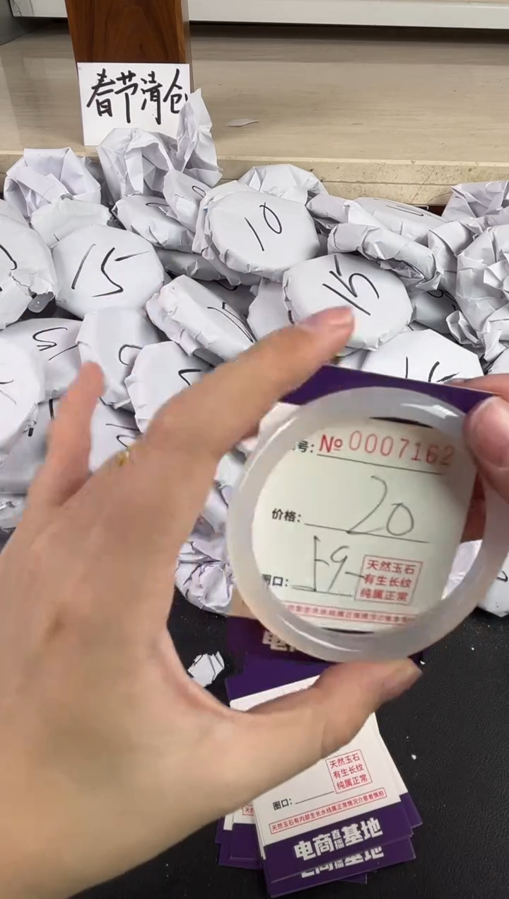 【闪购商品】玛瑙/玉髓手镯未镶嵌7162