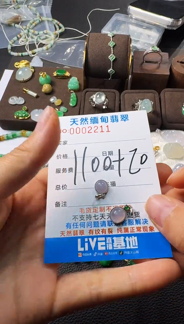 18K金镶嵌定制翡翠杨****r以截图为准