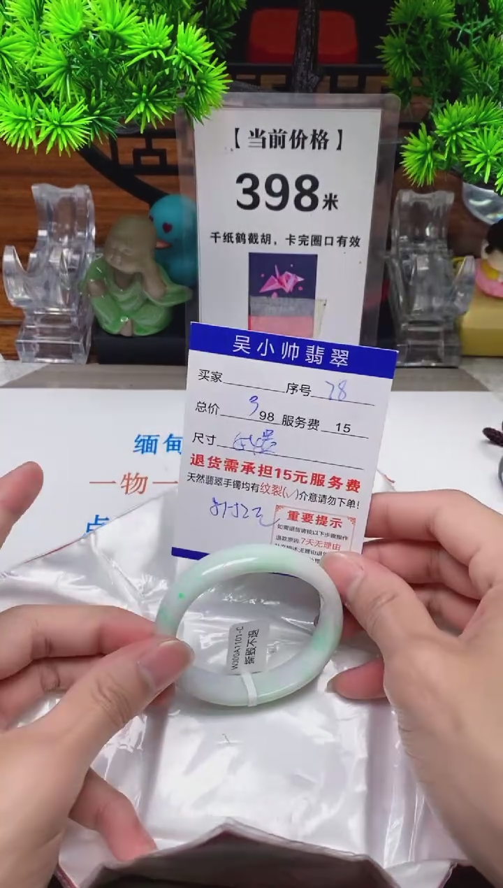 【闪购商品】翡翠手镯未镶嵌78缅甸天然A货翡翠