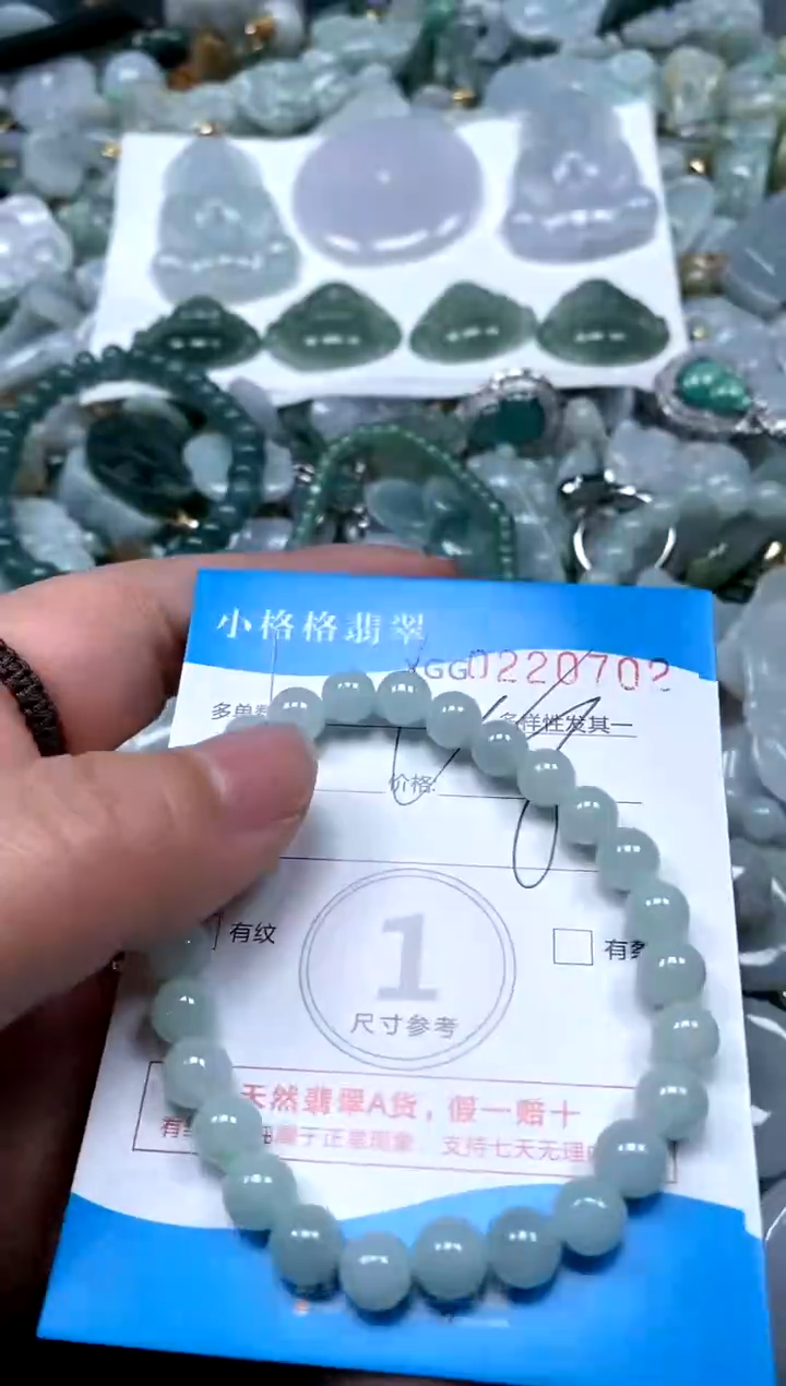 【闪购商品】翡翠颈饰未镶嵌闪购商品0220702