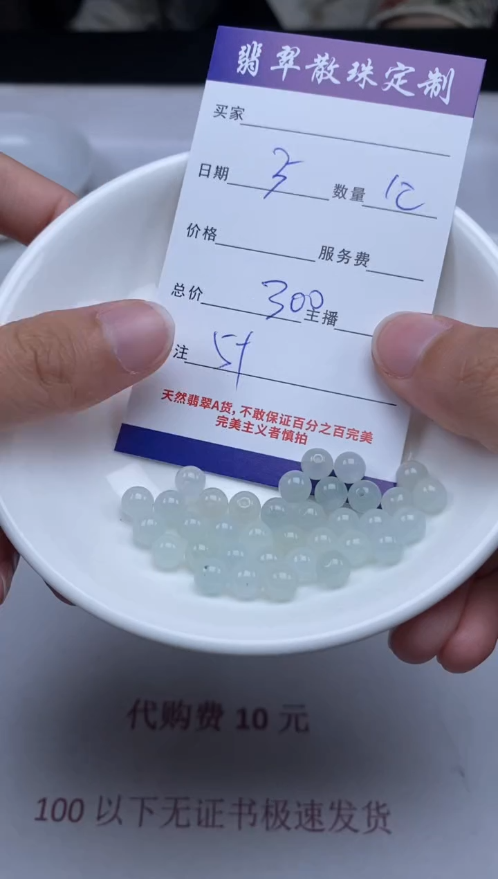 【闪购商品】翡翠颈饰未镶嵌贞城散珠批发DIY