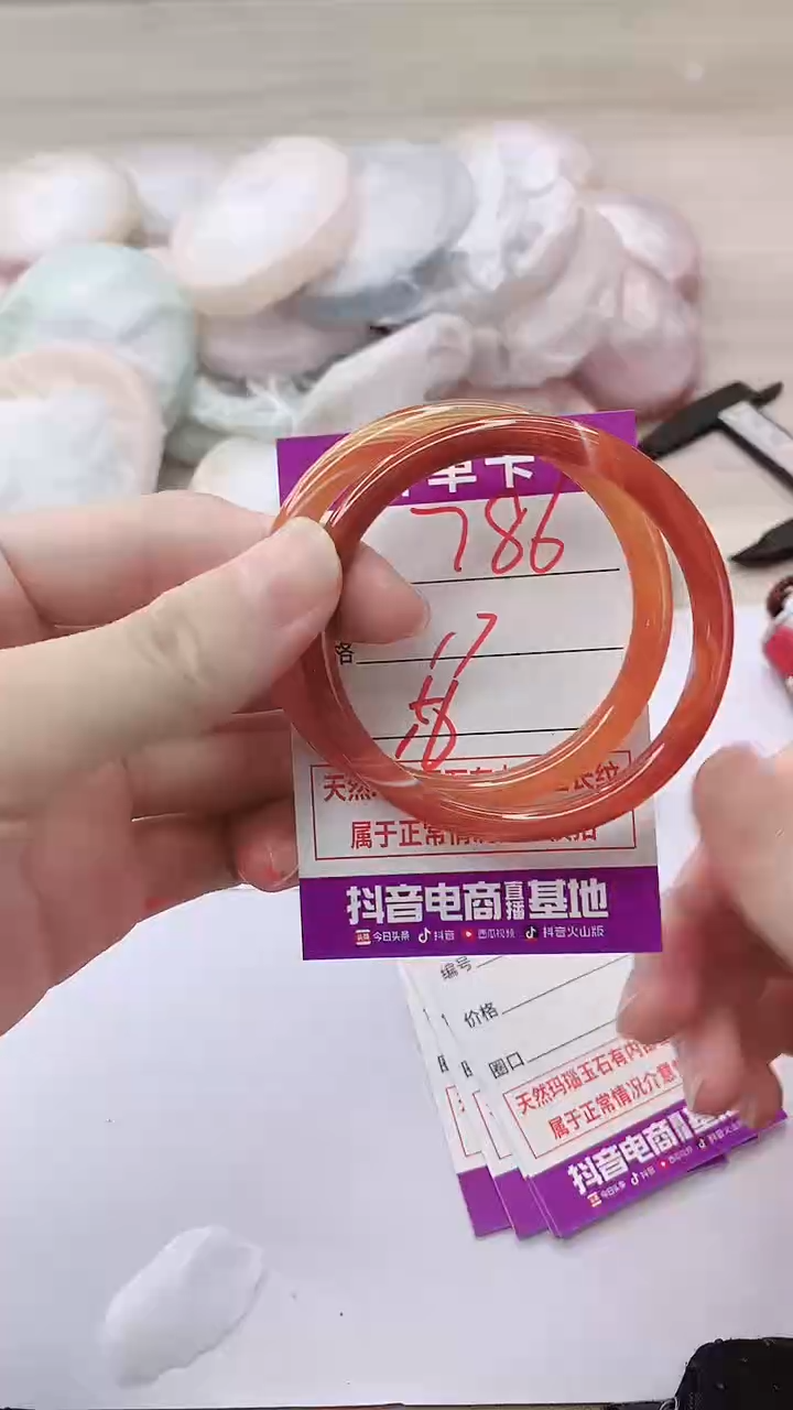 手镯玛瑙/玉髓未镶嵌786