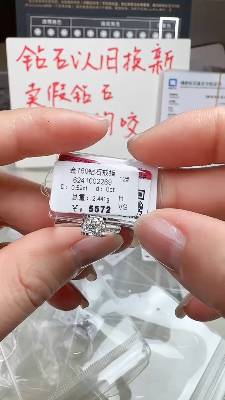 【闪购商品】钻石戒指/指环18K金镶嵌戒指
