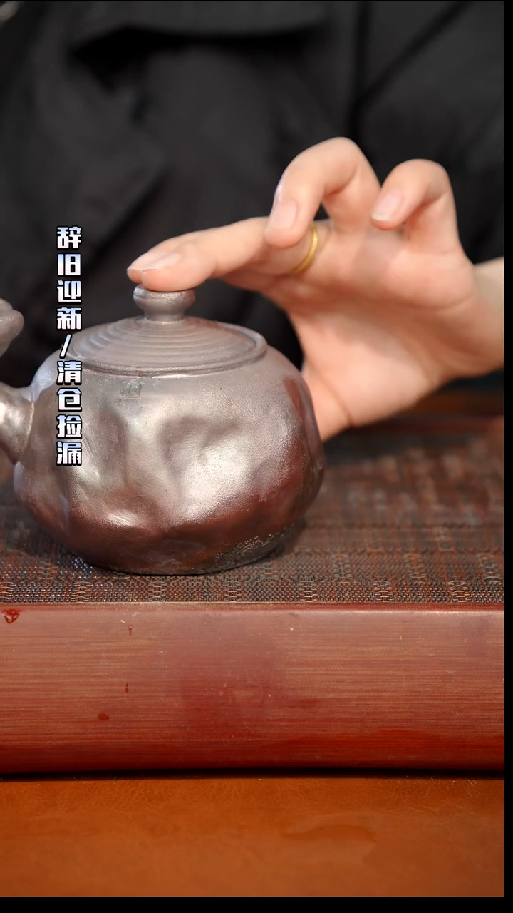 陶瓷奢瓷/瑞寅柴烧茶器（壶）790