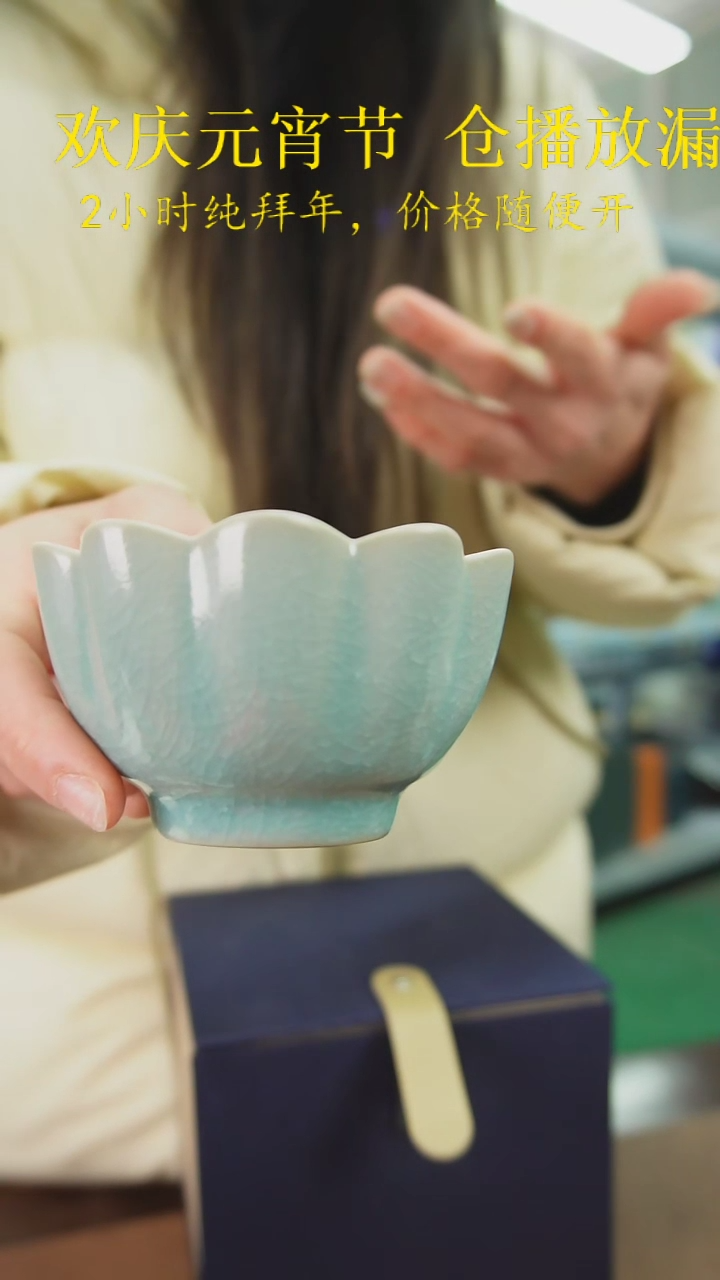 【闪购商品】原产地原矿汝瓷器