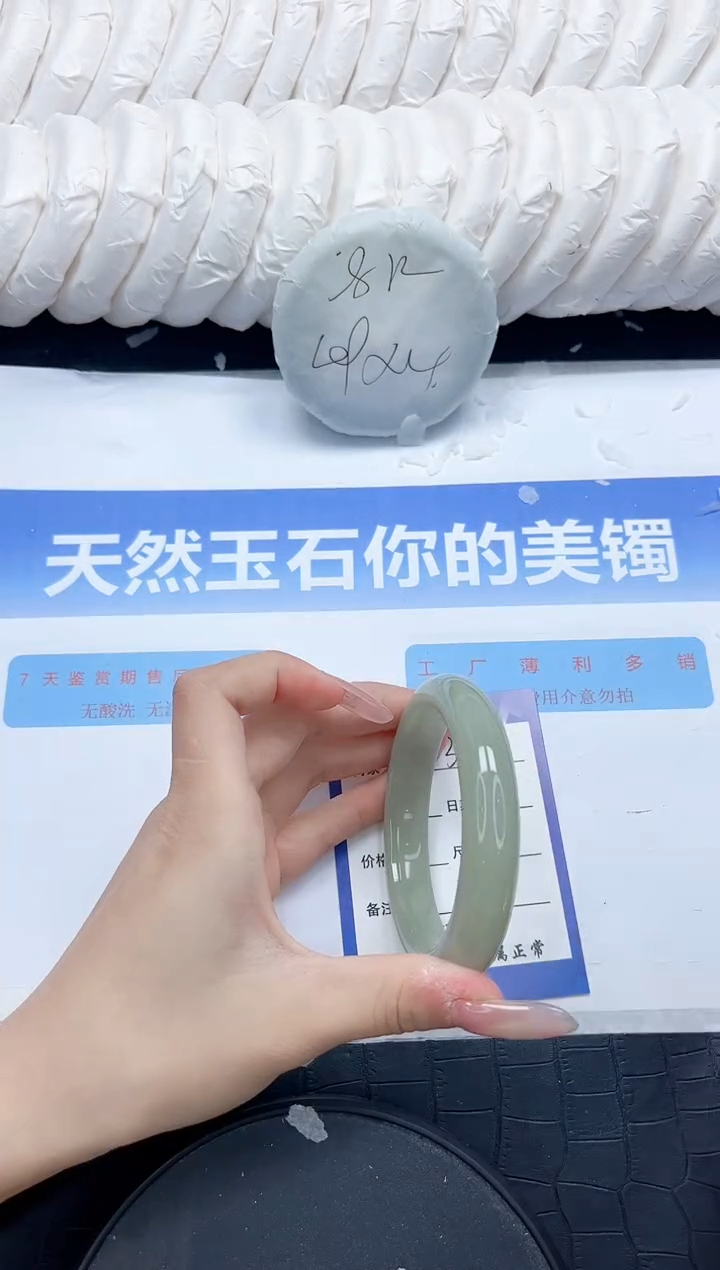 未镶嵌手镯石英质玉393-58.1