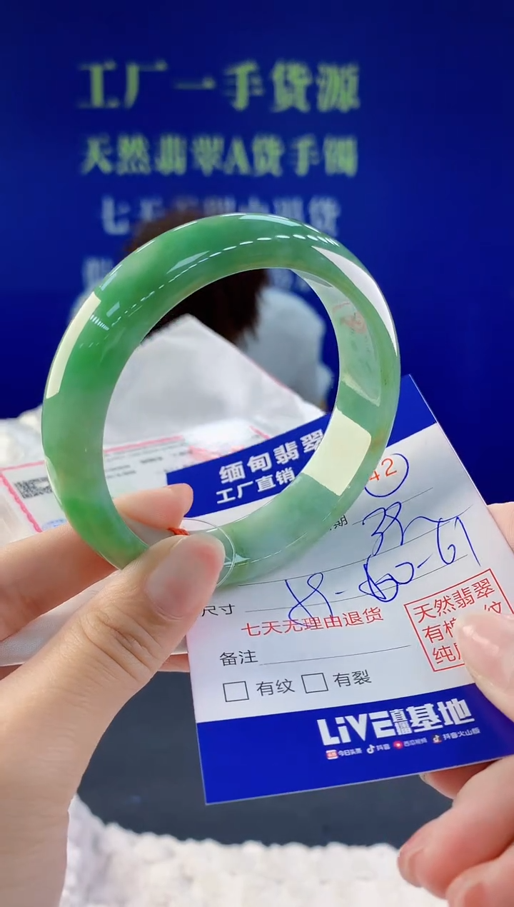 【闪购商品】翡翠手镯未镶嵌42天然A货翡翠