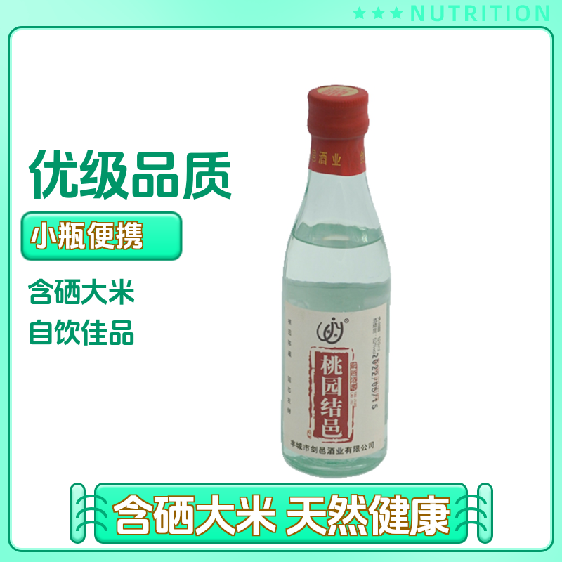 剑邑桃园结邑品鉴装纯粮食酿造固态发酵特香型白酒52度120ml