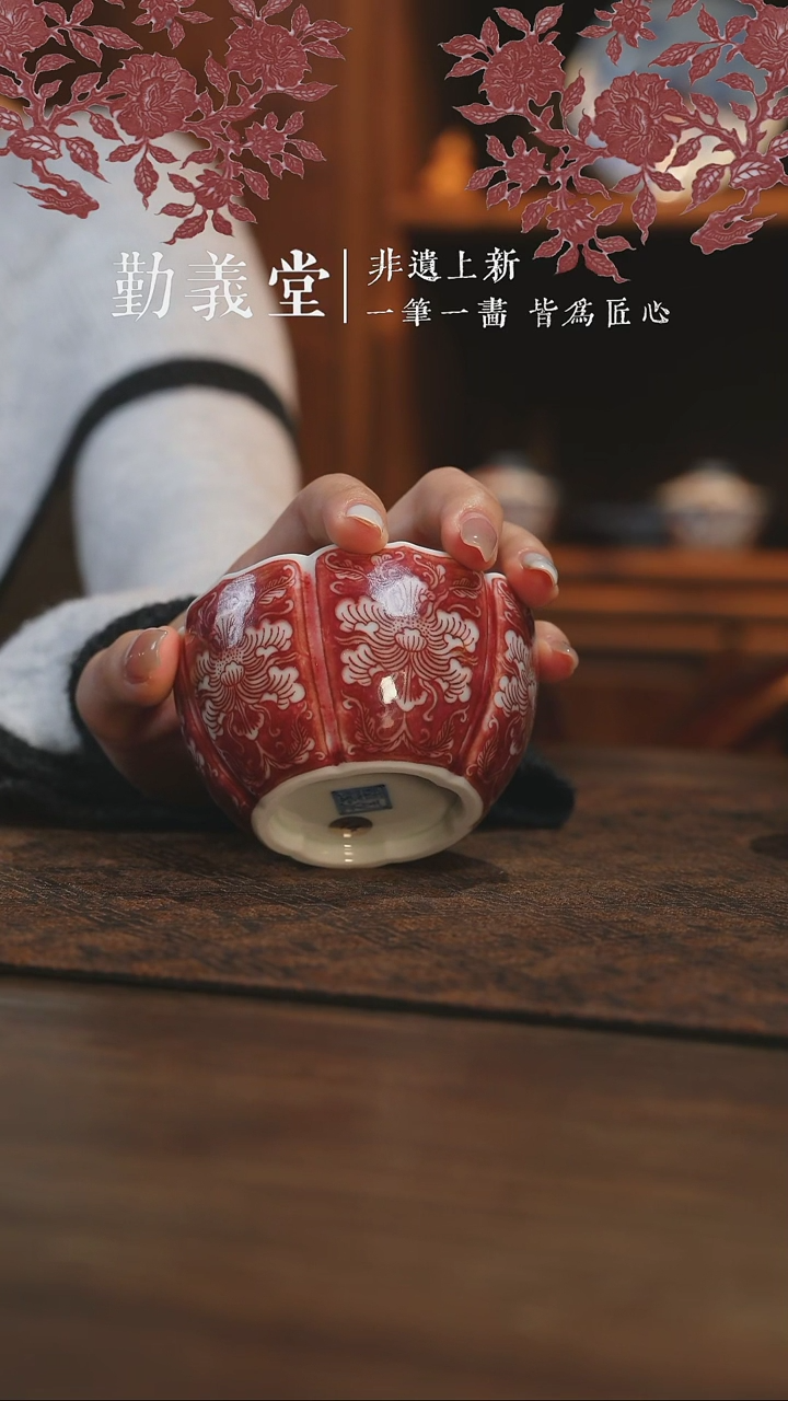 【闪购商品】杯勤义堂全红牡丹六方杯