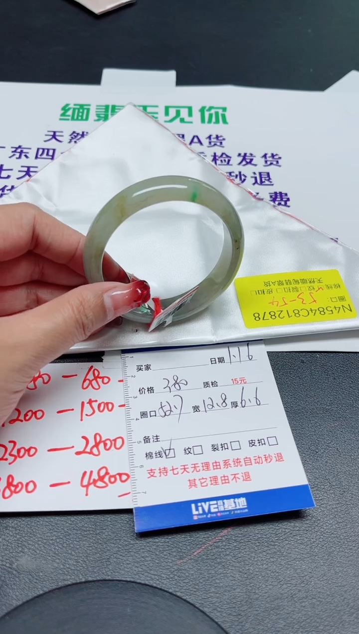 【闪购商品】翡翠手镯未镶嵌52.7/12878
