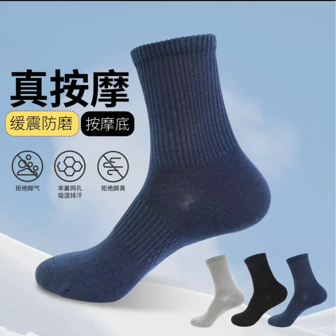 【按摩袜】金常山石墨烯抑菌男士袜子按摩功能袜不臭脚抑菌防臭男袜