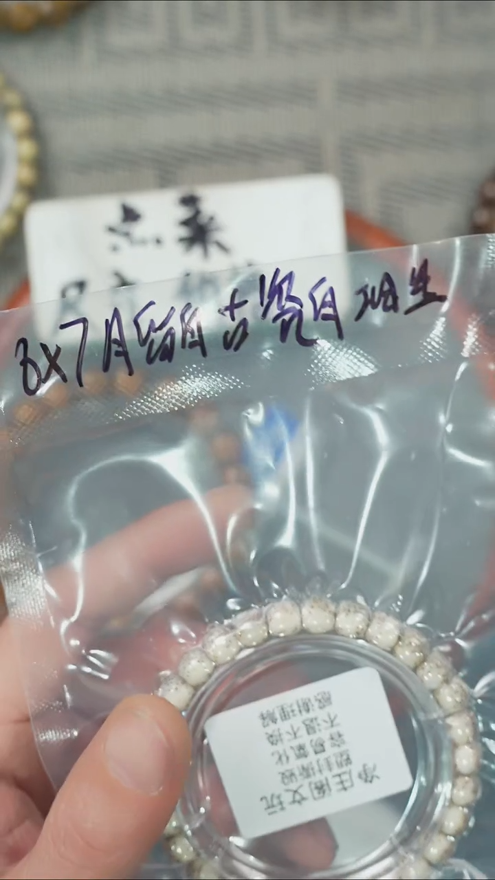 【闪购商品】星月菩提手串净庄阁文玩