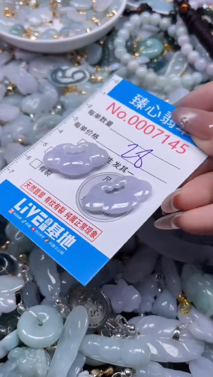 颈饰未镶嵌翡翠7145