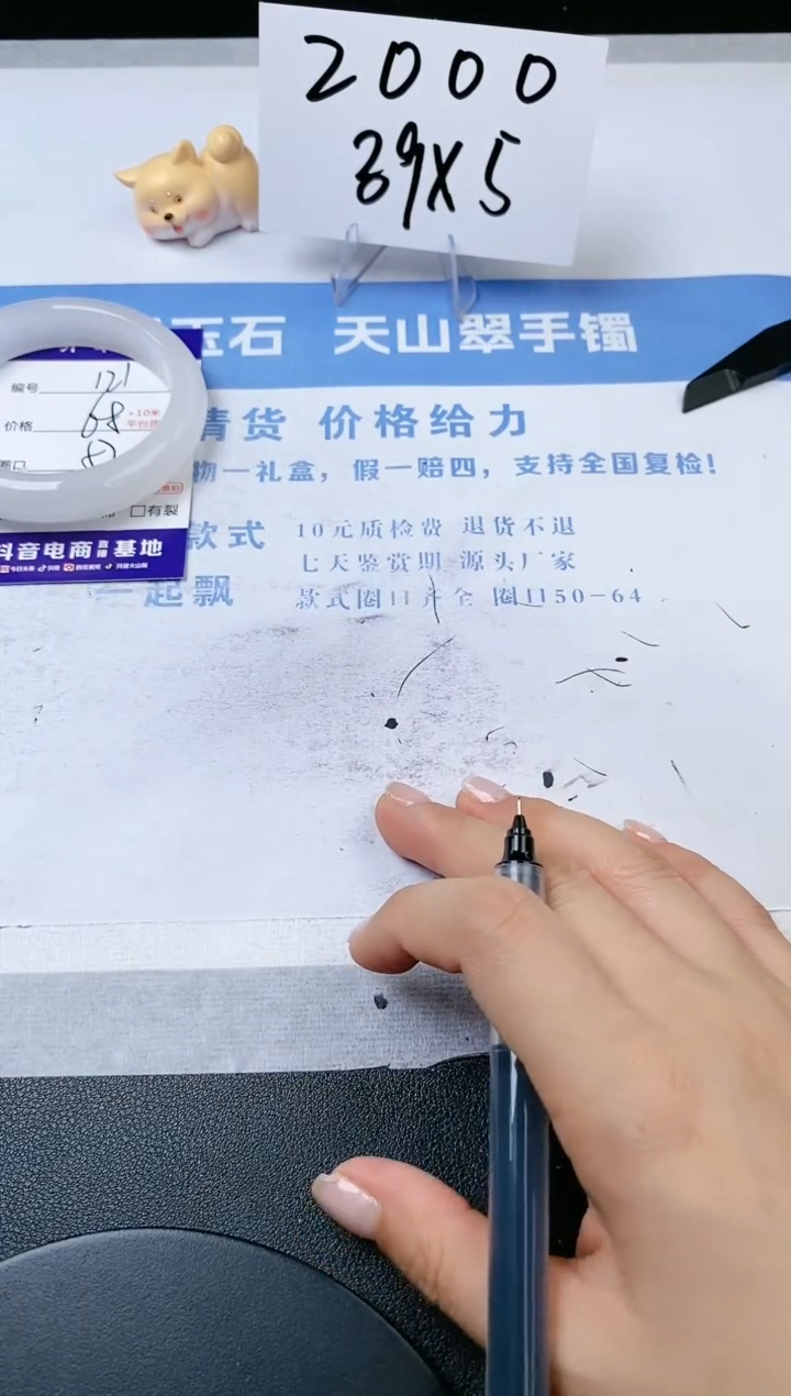 【闪购商品】石英质玉手镯未镶嵌s121-B-57