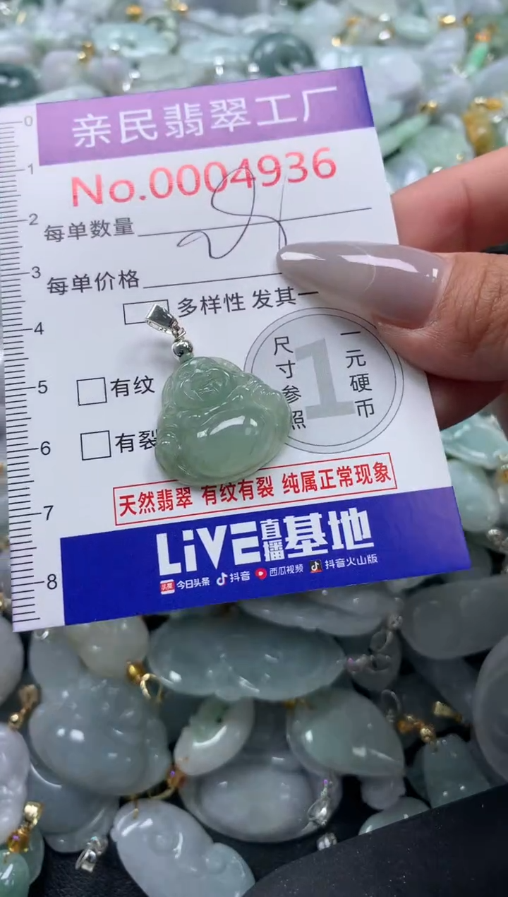 颈饰未镶嵌翡翠4932