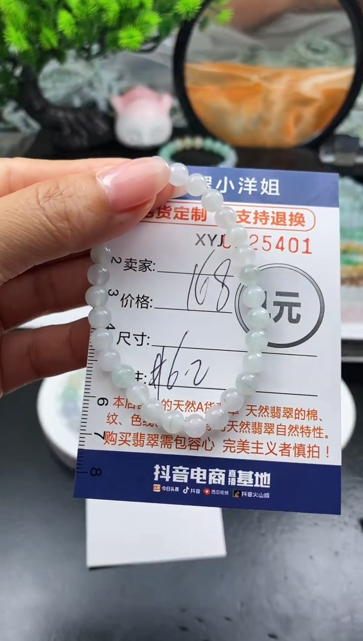 定制翡翠未镶嵌毛货商品不退换/ 5401