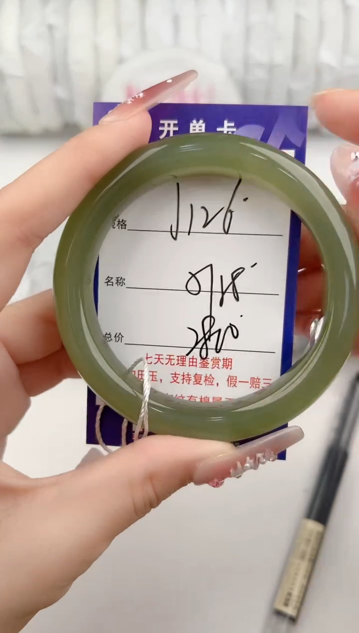 【闪购商品】和田玉手镯未镶嵌126颜色微差无瑕