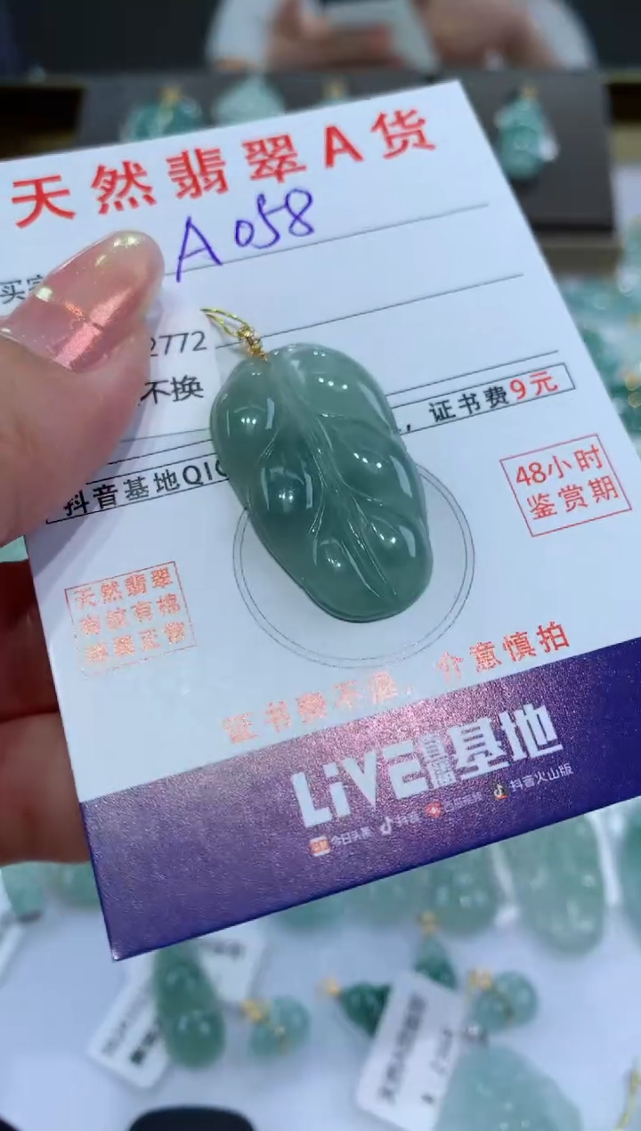 【闪购商品】翡翠颈饰18K金镶嵌天然翡翠A货挂件