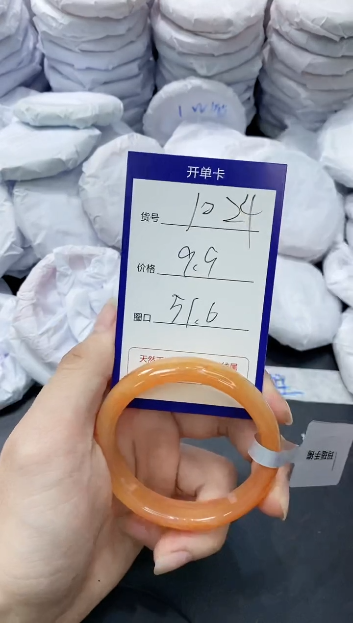玛瑙/玉髓手镯未镶嵌1024