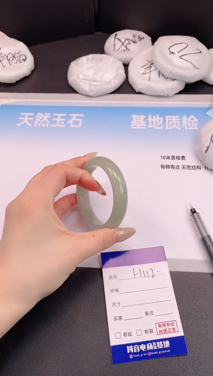 未镶嵌手镯石英质玉H112+53