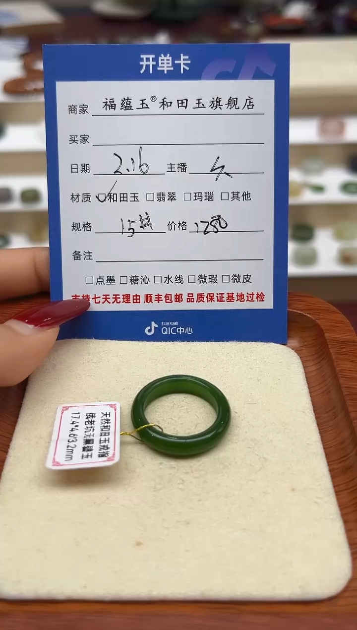 【闪购商品】和田玉戒指未镶嵌15号