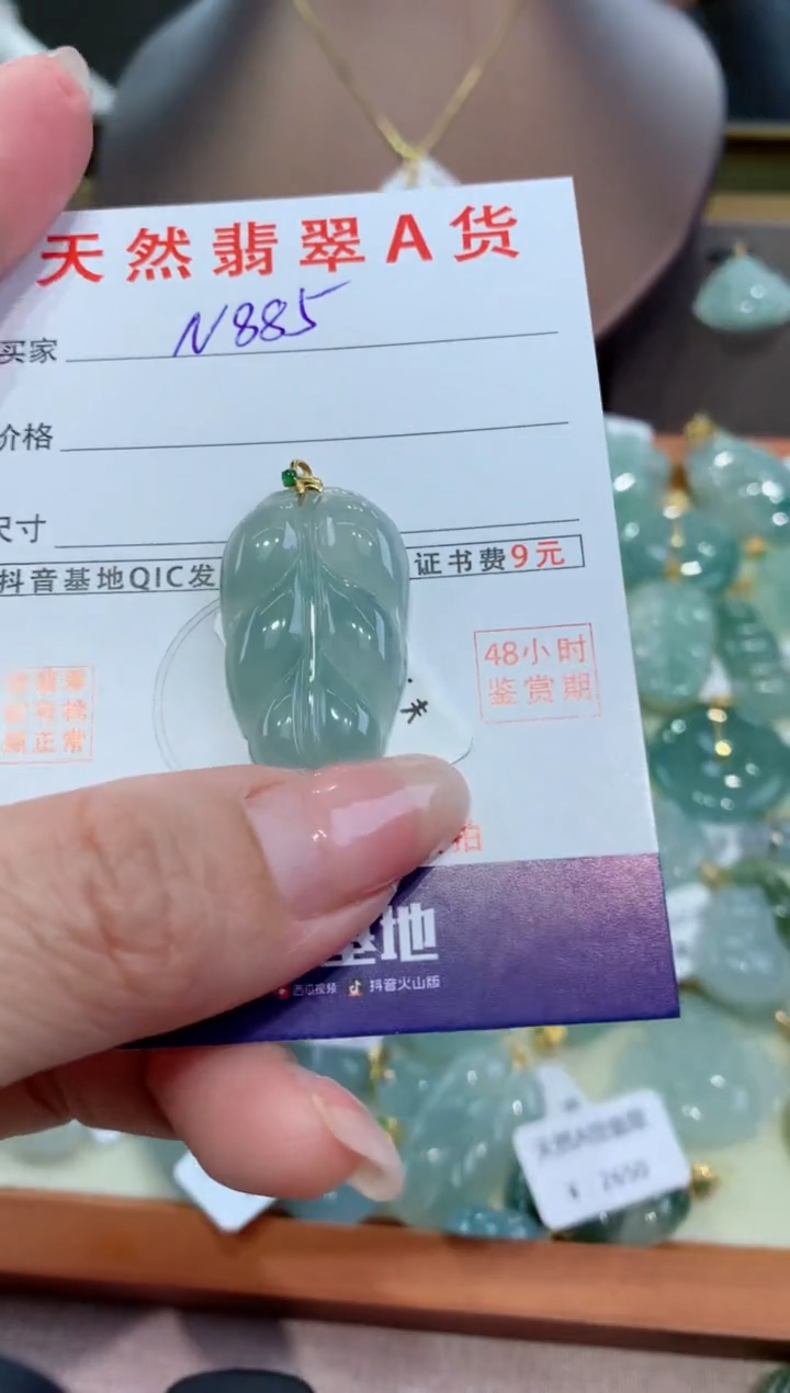 【闪购商品】翡翠颈饰18K金镶嵌天然缅甸a货翡翠