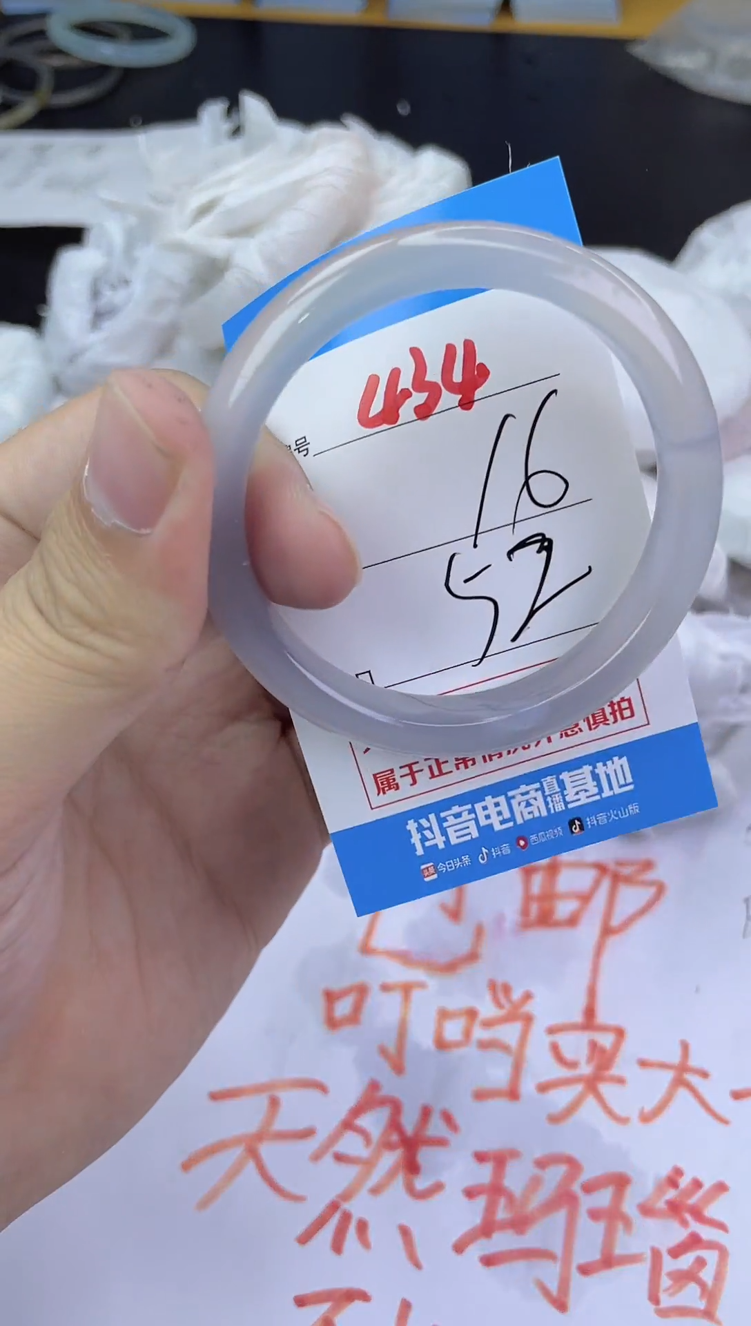 手镯玛瑙/玉髓未镶嵌434