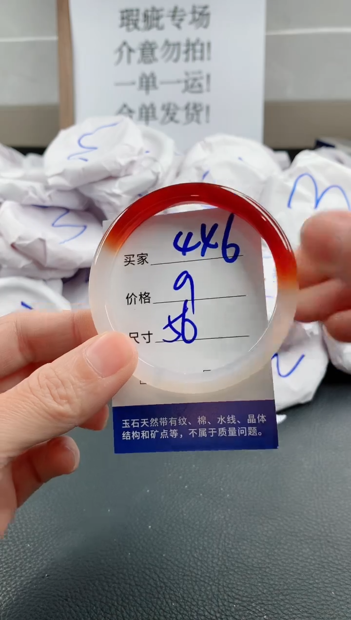 玛瑙/玉髓手镯未镶嵌446