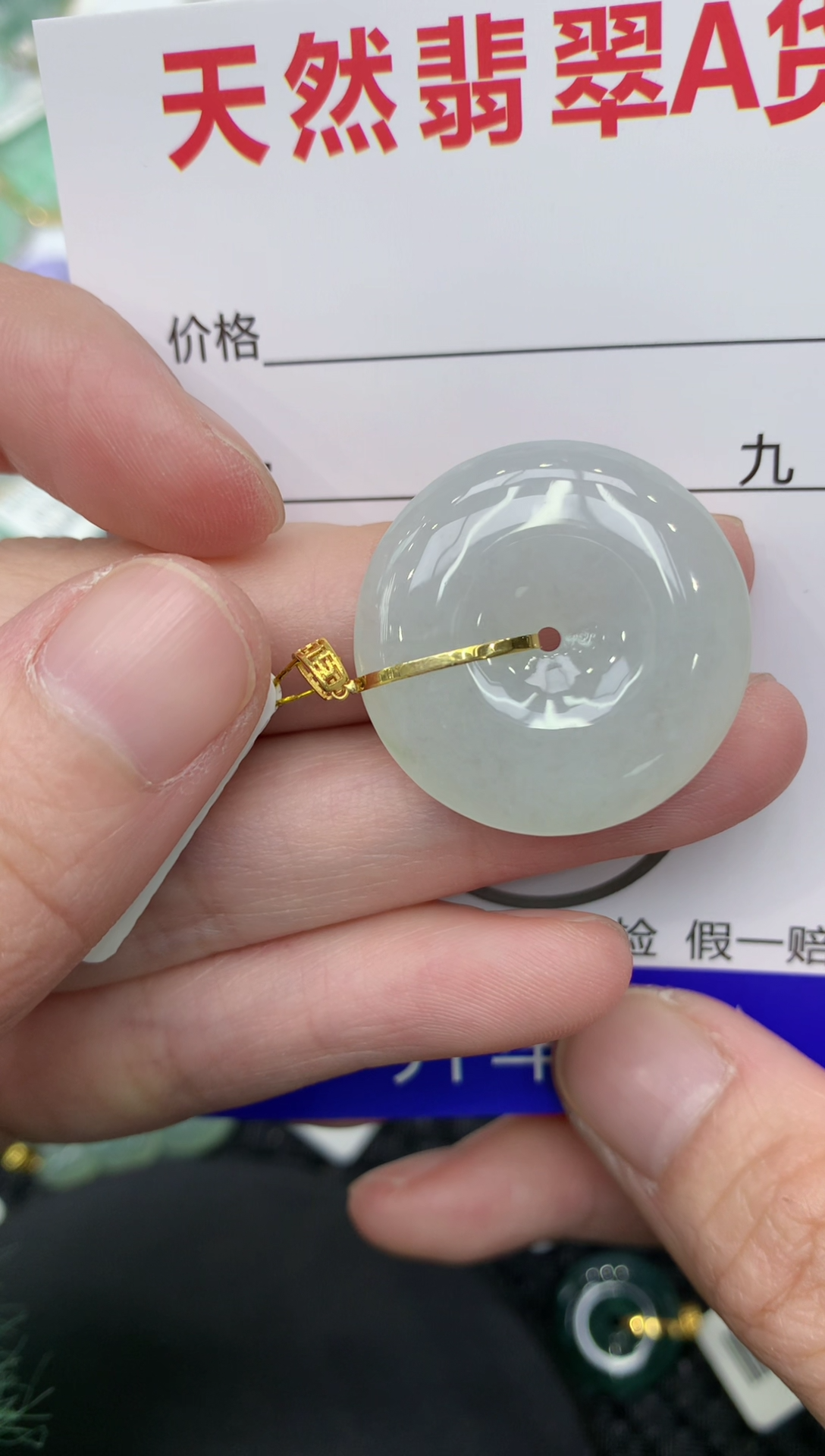 【闪购商品】翡翠颈饰18K金镶嵌111111111