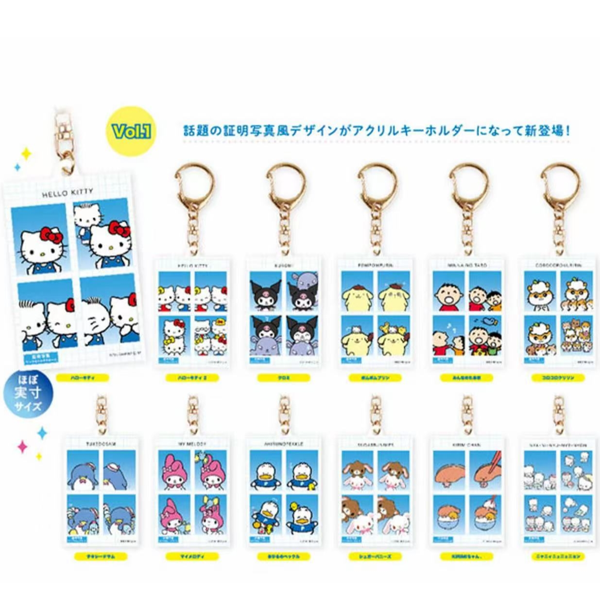 【日谷】三丽鸥证件照拍立得挂件（代拆）