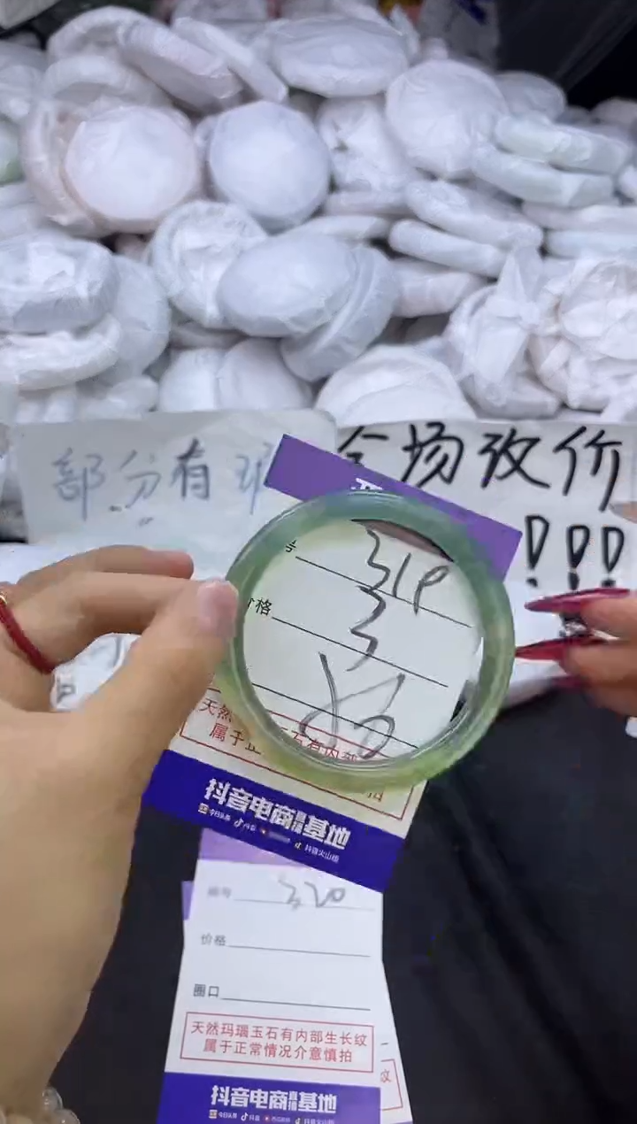 玛瑙/玉髓手镯未镶嵌319