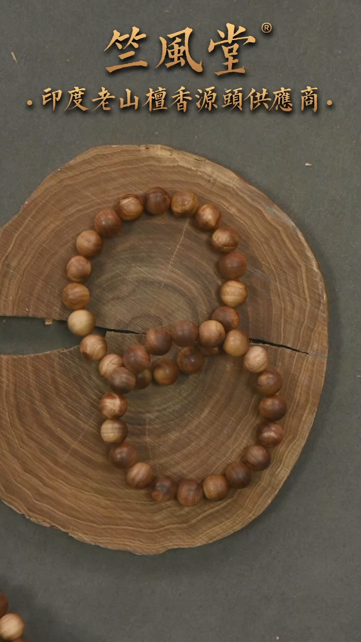 檀香木手串/手链竺系列10横纹黑肉单圈沉水 花色瑕随机发一（407