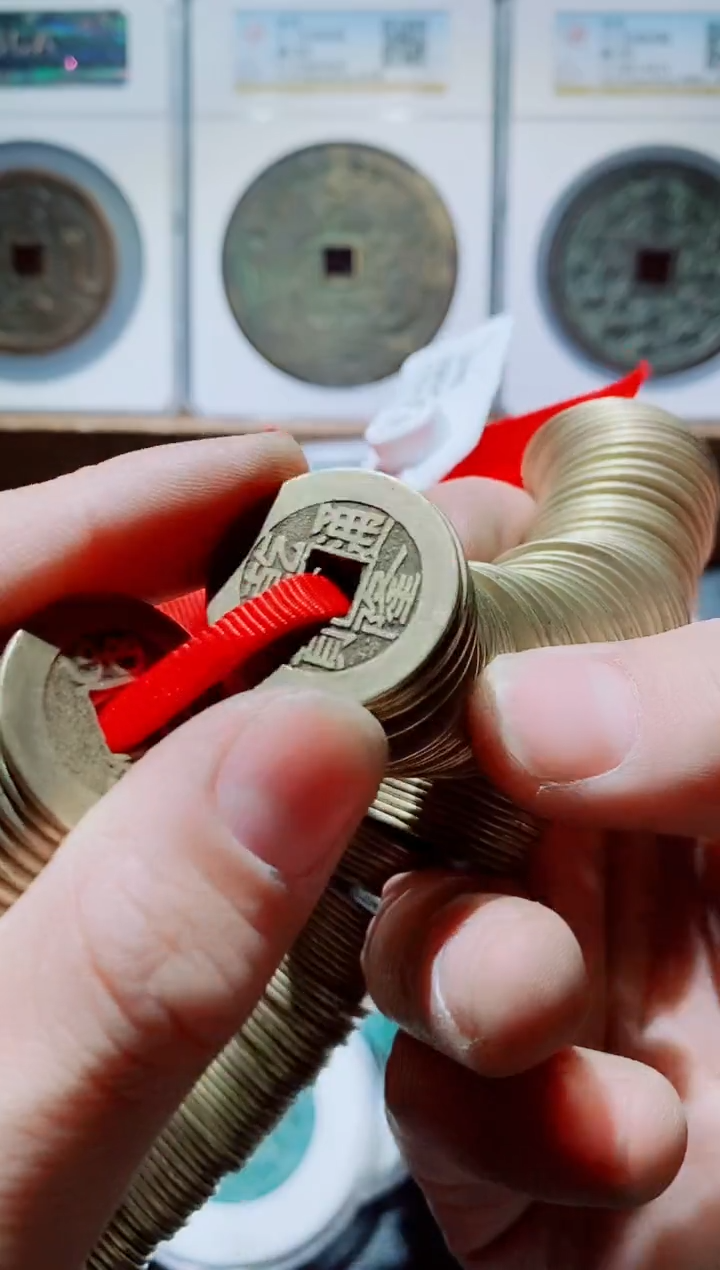 【闪购商品】铜精挑25+泉源乾隆200个