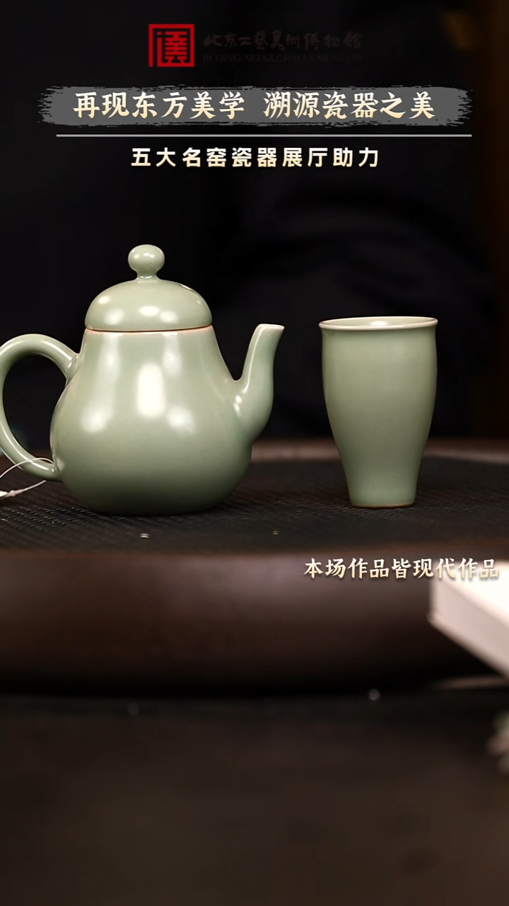 12.20 瓷器专场 瓷器069