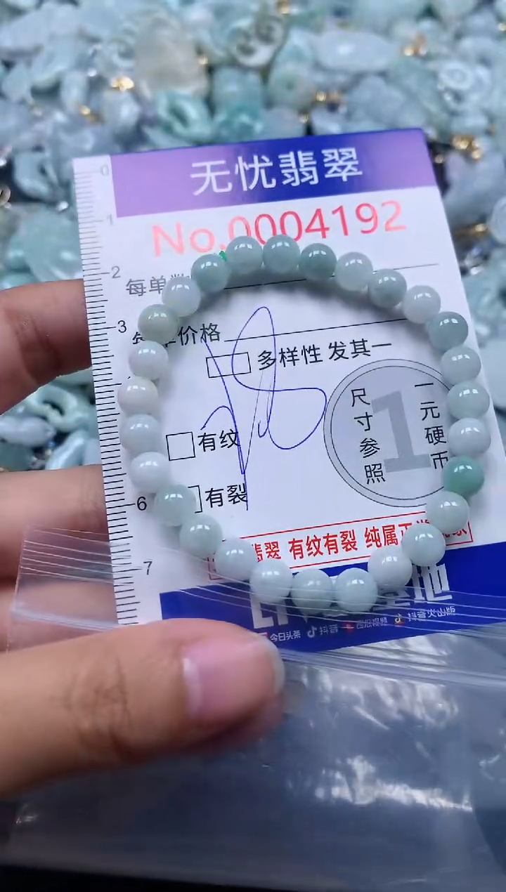 颈饰未镶嵌翡翠4192