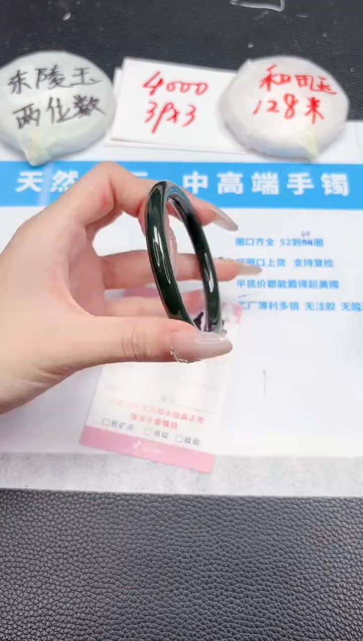 【闪购商品】和田玉手镯未镶嵌143-55.7