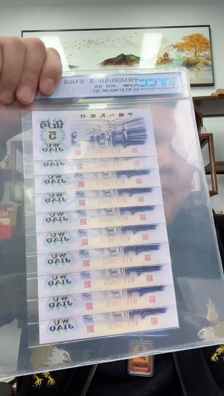 【闪购商品】国评评级-团购福星钢章标十不挑号