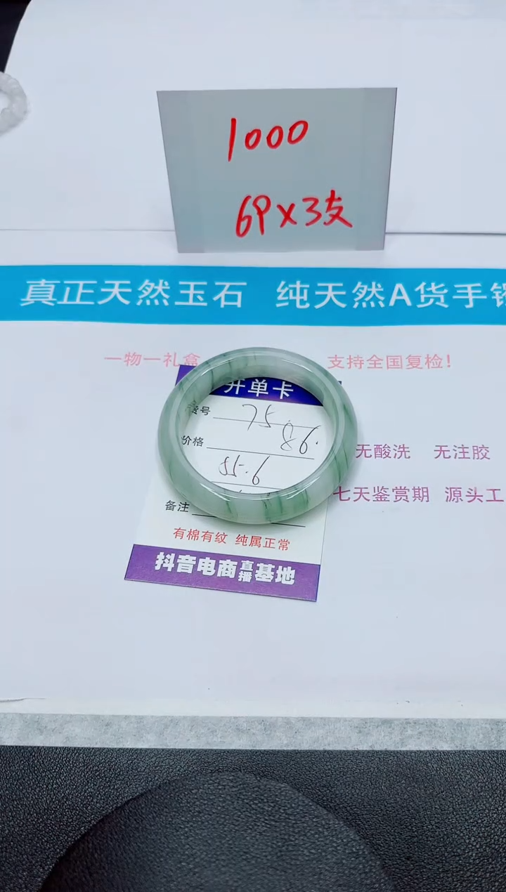 【闪购商品】石英质玉手镯未镶嵌75