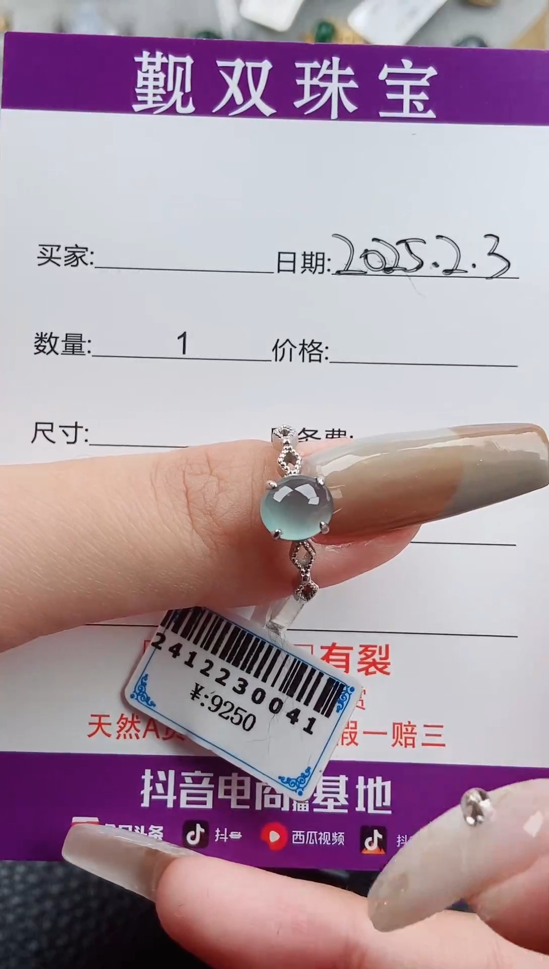 【闪购商品】翡翠戒指银S925镶嵌戒指68