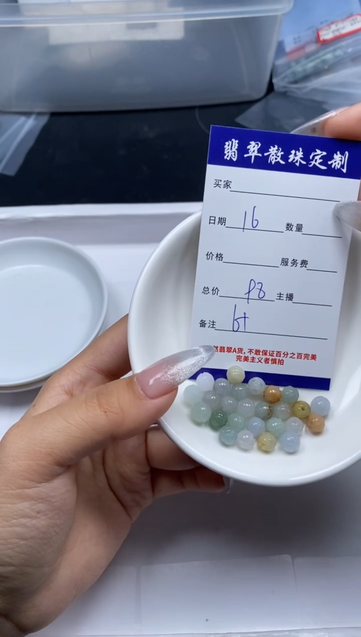 【闪购商品】翡翠颈饰未镶嵌贞城散珠批发DIY