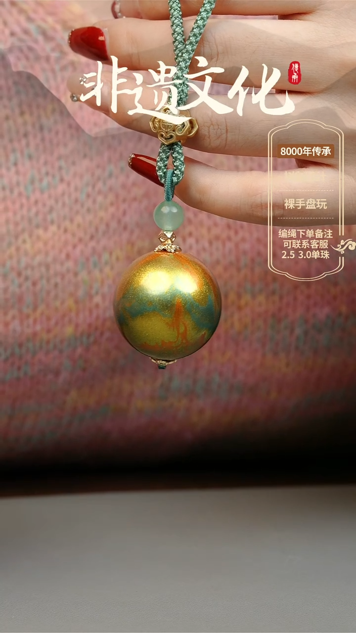 【闪购商品】大漆3.0单珠项链 非遗大漆珠