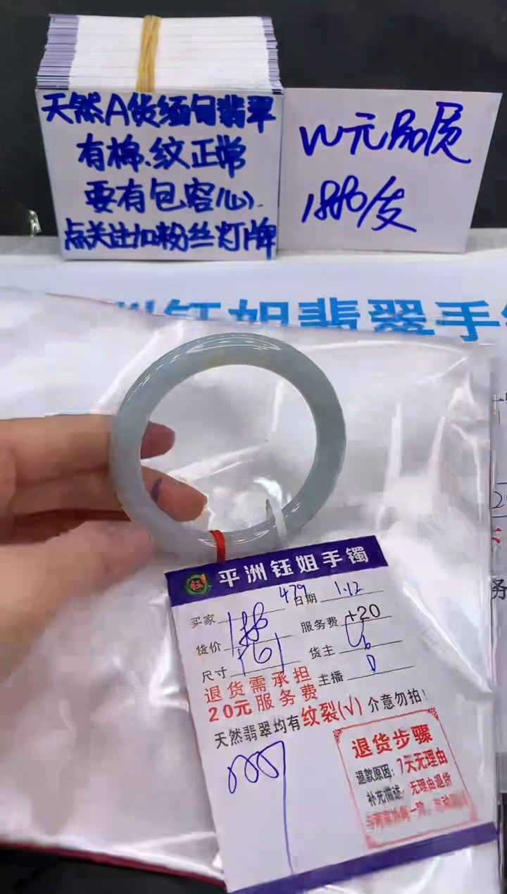 【闪购商品】翡翠手镯未镶嵌11111111111111
