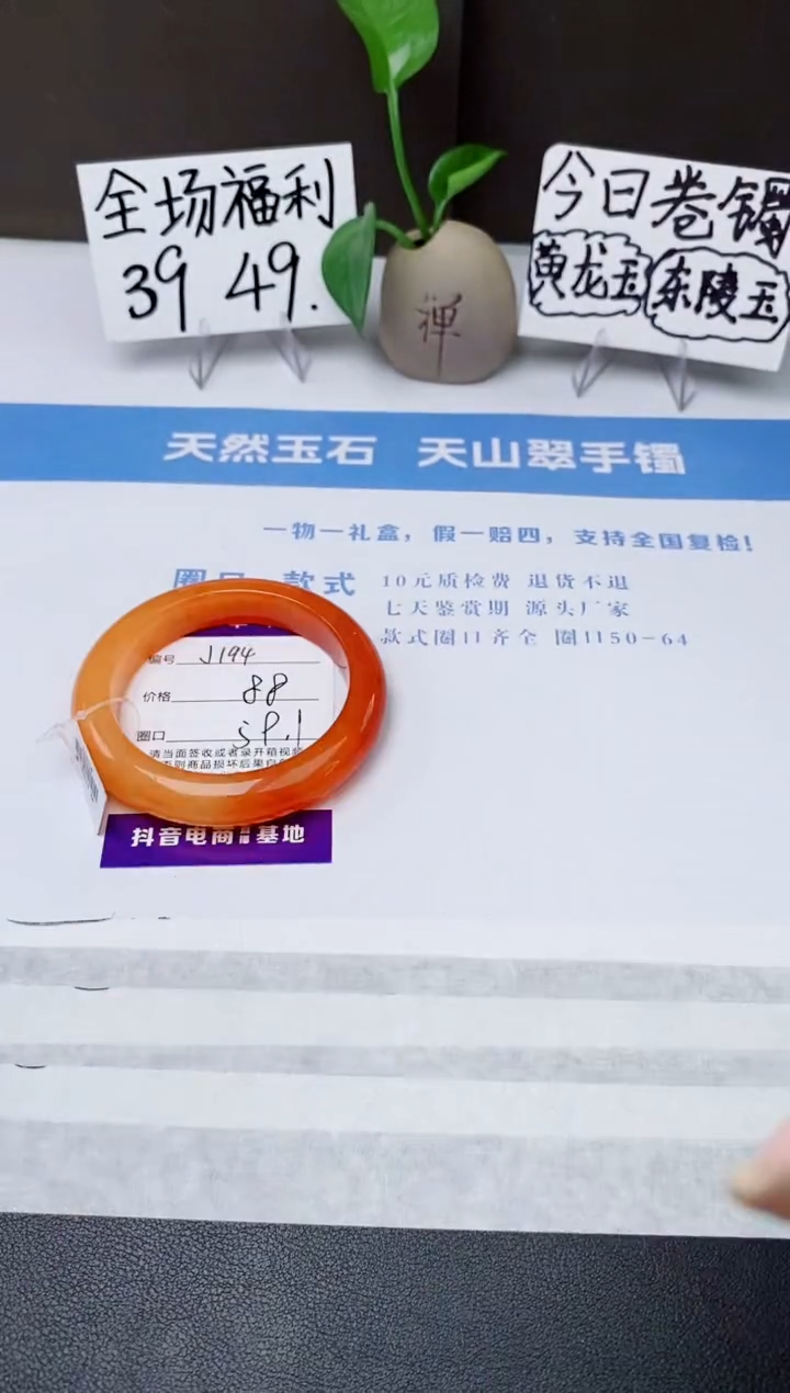 石英质玉手镯未镶嵌j194-H2多样性发货